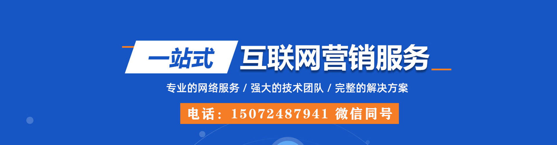 武宣sem优化